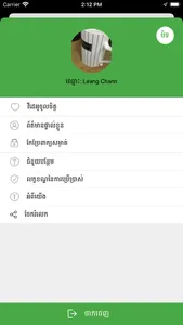 Camma Digital Learning screenshot 3