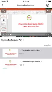 Camma Digital Learning screenshot 4
