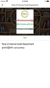 Camma Digital Learning screenshot 5