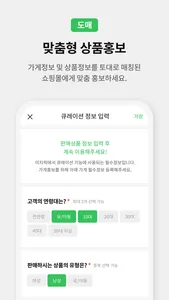 이지픽셀러 - 동대문 사입 서비스 screenshot 2