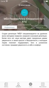 МЁД студия депиляции screenshot 1