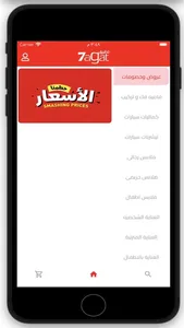 تطبيق حاجات screenshot 1