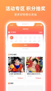 潮好玩-潮玩盲盒商城 screenshot 4