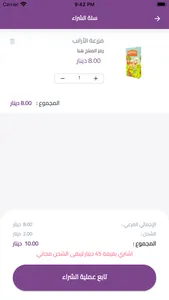 نافع - Nafea screenshot 6