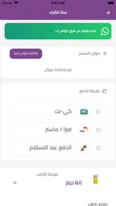 نافع - Nafea screenshot 7