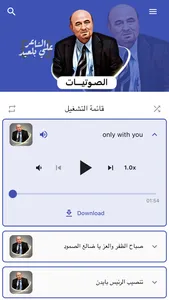 ( أبو ظافر ) الشاعر علي بلعيد screenshot 3