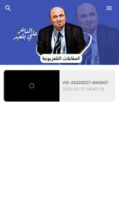 ( أبو ظافر ) الشاعر علي بلعيد screenshot 4