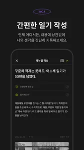 Menual : 나를 새롭게 하는 일기장, 메뉴얼 screenshot 1