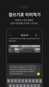 Menual : 나를 새롭게 하는 일기장, 메뉴얼 screenshot 2