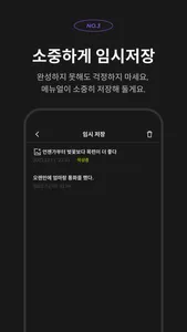 Menual : 나를 새롭게 하는 일기장, 메뉴얼 screenshot 3