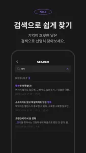 Menual : 나를 새롭게 하는 일기장, 메뉴얼 screenshot 6