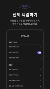 Menual : 나를 새롭게 하는 일기장, 메뉴얼 screenshot 7