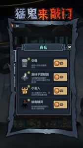 猛鬼来敲门——猛鬼宿舍多模式躺平发育 screenshot 3