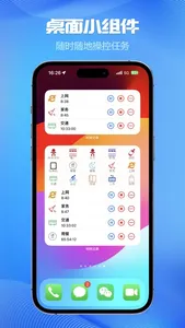时间记录 -奇特的一生 screenshot 1