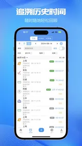 时间记录 -奇特的一生 screenshot 2