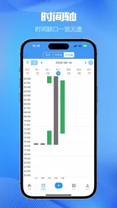 时间记录 -奇特的一生 screenshot 3