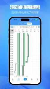 时间记录 -奇特的一生 screenshot 4