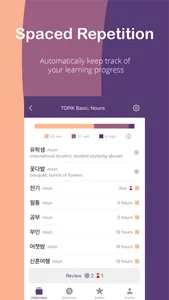 VeryWord - Korean Vocabulary screenshot 1