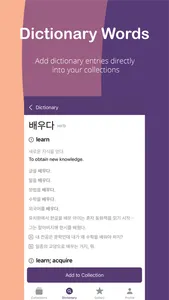 VeryWord - Korean Vocabulary screenshot 2