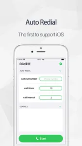 自动重拨 - auto redial screenshot 0