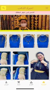 اميره الدهب screenshot 2