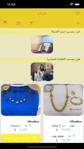 اميره الدهب screenshot 6