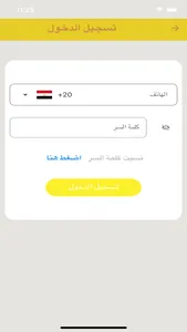 اميره الدهب screenshot 7