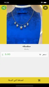 اميره الدهب screenshot 8