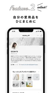 ミーセル｜好きなモノの記録とシェア・ほしい物リスト・買い物 screenshot 2