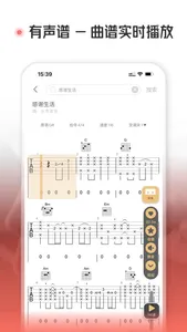 火听翻谱器 screenshot 1