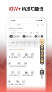 火听翻谱器 screenshot 2