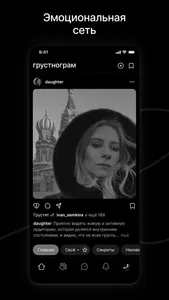 Грустнограм screenshot 0