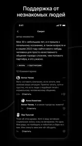 Грустнограм screenshot 3