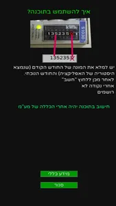 מחשבון חשמל screenshot 2