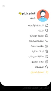 الفوائد screenshot 1