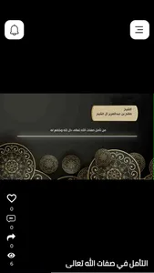 الفوائد screenshot 2