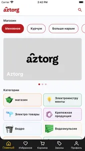 Aztorg screenshot 1