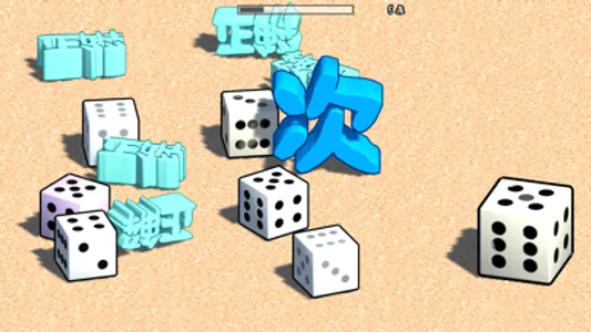 Dice456 screenshot 1