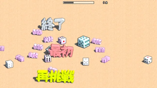 Dice456 screenshot 2