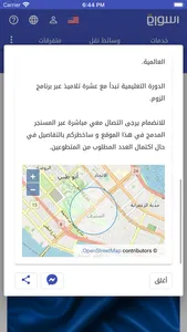 اسواق screenshot 2