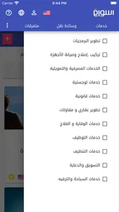 اسواق screenshot 3