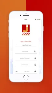 Jood Delivery Restaurant screenshot 1