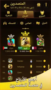 Ludo Chat - لودو شات screenshot 3