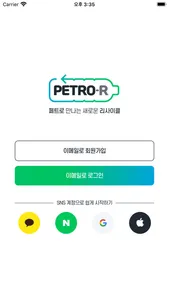 PETRO-R screenshot 0