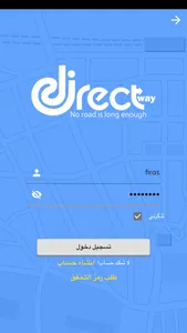 DirectWay screenshot 8