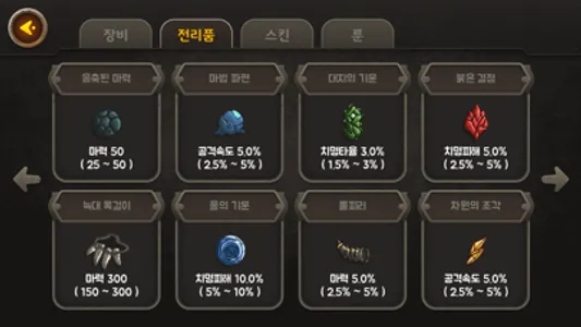 위자드 키우기 screenshot 1