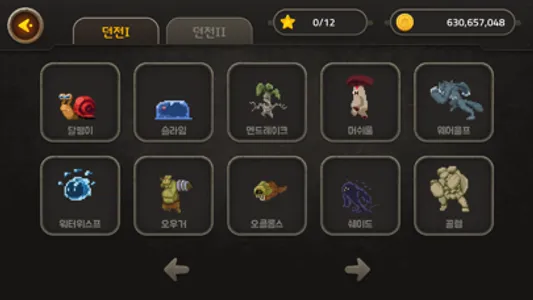 위자드 키우기 screenshot 3