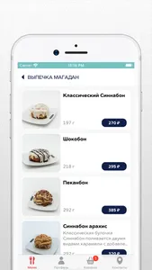 Cinnabon Magadan screenshot 2