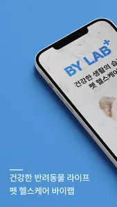 bylab screenshot 0