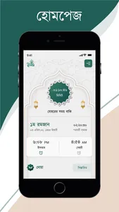 Eilm Ramadan Quran screenshot 0